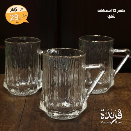 طقم 12 استكانة شاي مذهب